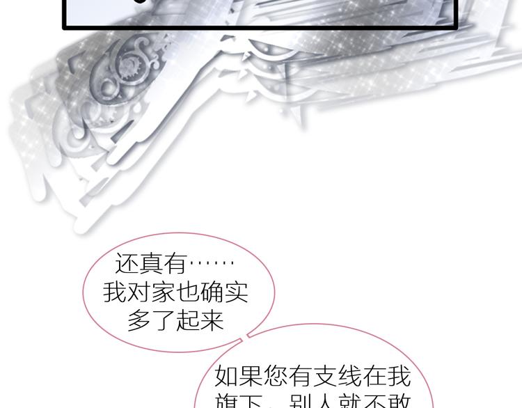 《女巨人也要谈恋爱》漫画最新章节第214话 蕴藏的力量免费下拉式在线观看章节第【51】张图片