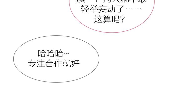 《女巨人也要谈恋爱》漫画最新章节第214话 蕴藏的力量免费下拉式在线观看章节第【52】张图片