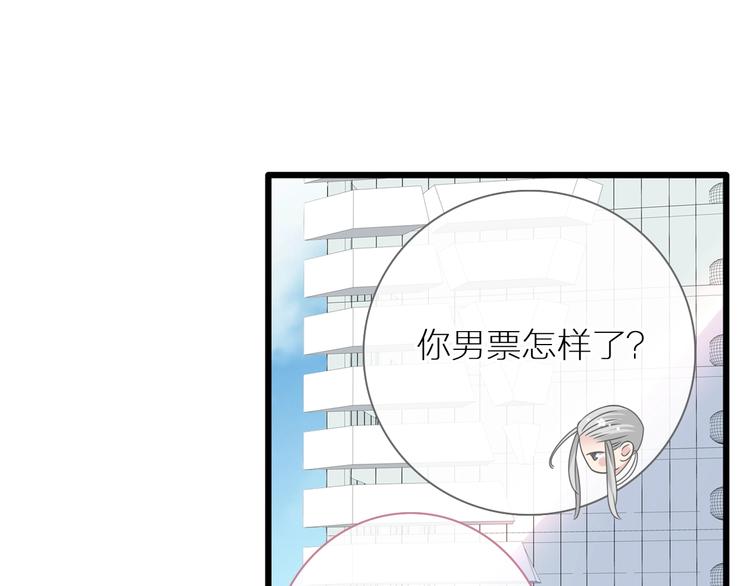 《女巨人也要谈恋爱》漫画最新章节第214话 蕴藏的力量免费下拉式在线观看章节第【53】张图片