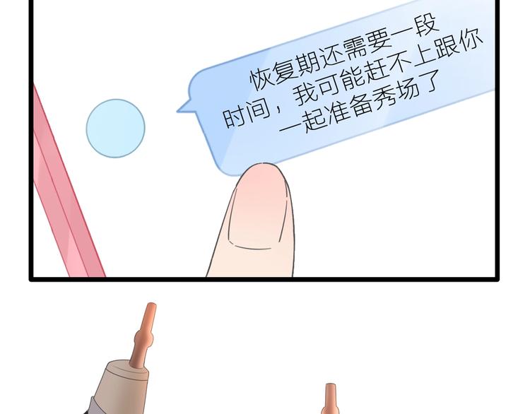 《女巨人也要谈恋爱》漫画最新章节第214话 蕴藏的力量免费下拉式在线观看章节第【55】张图片