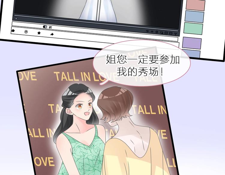 《女巨人也要谈恋爱》漫画最新章节第214话 蕴藏的力量免费下拉式在线观看章节第【60】张图片