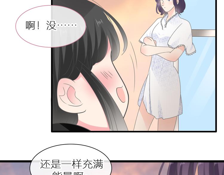 《女巨人也要谈恋爱》漫画最新章节第214话 蕴藏的力量免费下拉式在线观看章节第【81】张图片