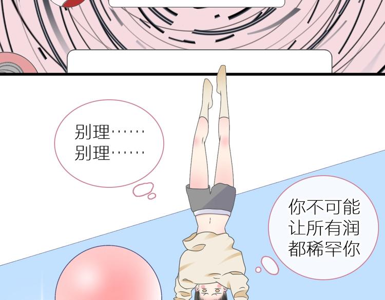 《女巨人也要谈恋爱》漫画最新章节第214话 蕴藏的力量免费下拉式在线观看章节第【9】张图片