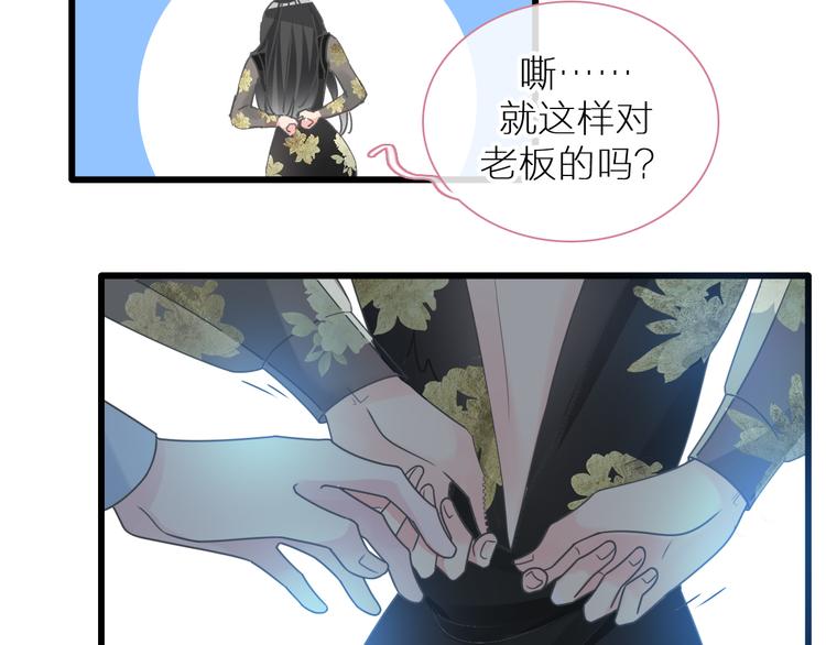 《女巨人也要谈恋爱》漫画最新章节第214话 蕴藏的力量免费下拉式在线观看章节第【96】张图片