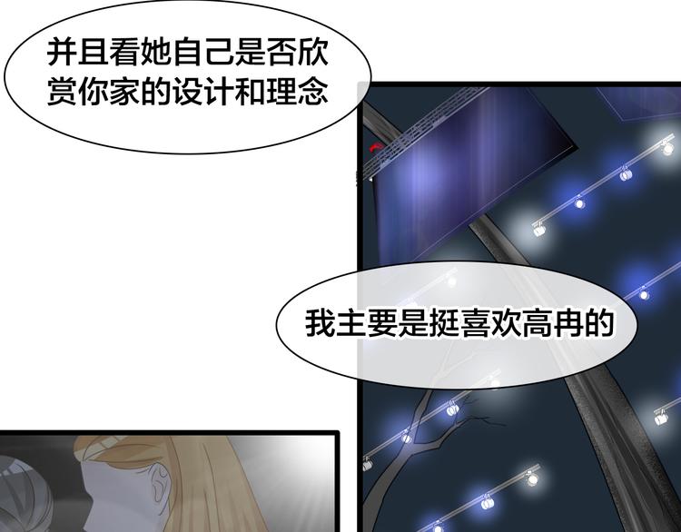 《女巨人也要谈恋爱》漫画最新章节第215话 终极大秀免费下拉式在线观看章节第【23】张图片