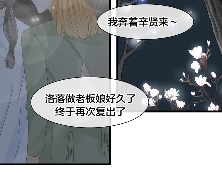 《女巨人也要谈恋爱》漫画最新章节第215话 终极大秀免费下拉式在线观看章节第【24】张图片