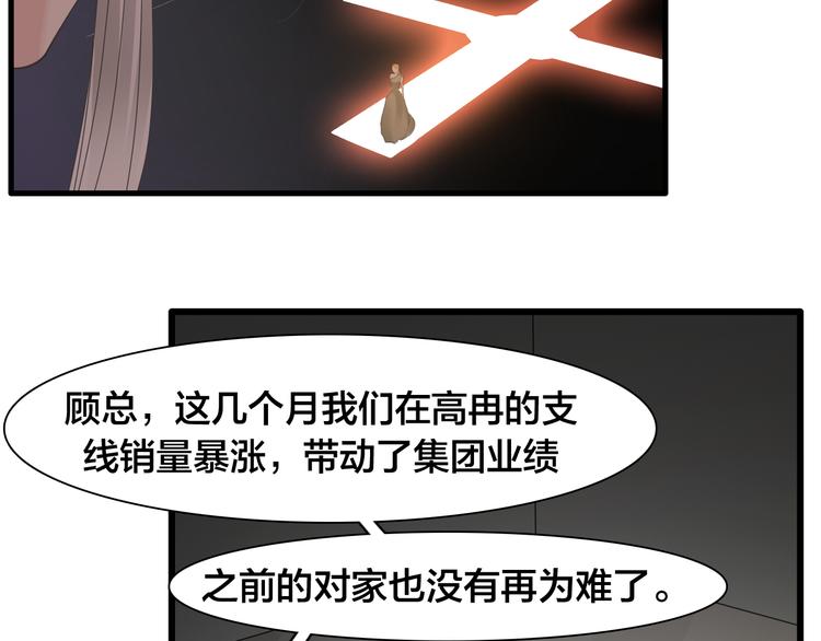 《女巨人也要谈恋爱》漫画最新章节第215话 终极大秀免费下拉式在线观看章节第【44】张图片