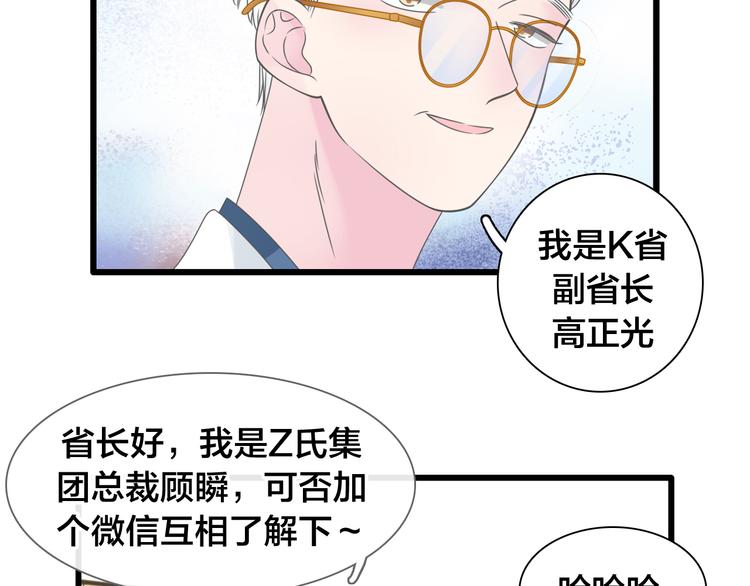 《女巨人也要谈恋爱》漫画最新章节第215话 终极大秀免费下拉式在线观看章节第【49】张图片