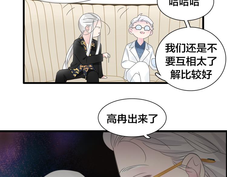 《女巨人也要谈恋爱》漫画最新章节第215话 终极大秀免费下拉式在线观看章节第【50】张图片