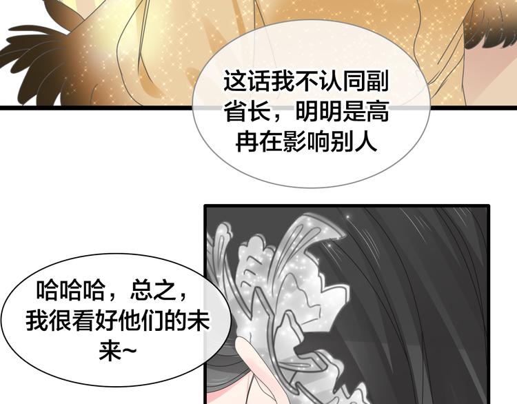 《女巨人也要谈恋爱》漫画最新章节第215话 终极大秀免费下拉式在线观看章节第【65】张图片