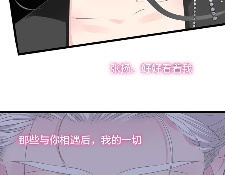 《女巨人也要谈恋爱》漫画最新章节第215话 终极大秀免费下拉式在线观看章节第【73】张图片