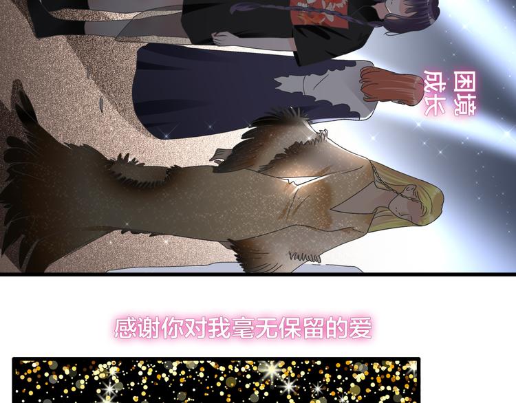 《女巨人也要谈恋爱》漫画最新章节第215话 终极大秀免费下拉式在线观看章节第【76】张图片