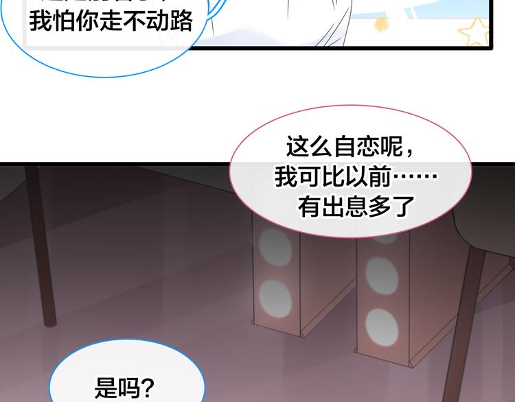 《女巨人也要谈恋爱》漫画最新章节第215话 终极大秀免费下拉式在线观看章节第【9】张图片