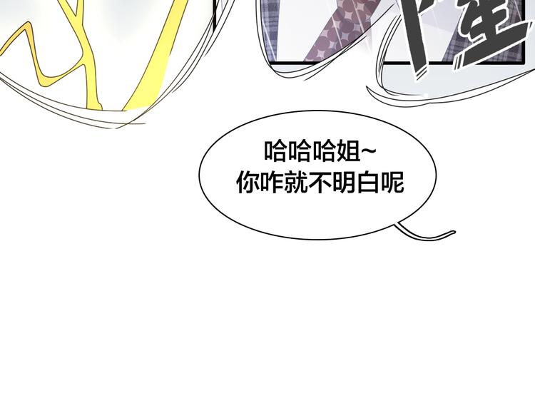 《女巨人也要谈恋爱》漫画最新章节完结篇：我们的故事 永不停息免费下拉式在线观看章节第【24】张图片