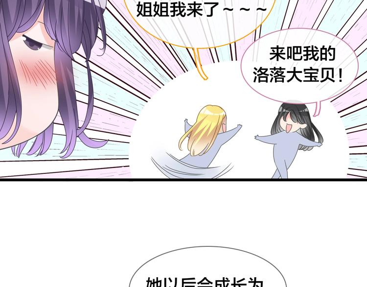 《女巨人也要谈恋爱》漫画最新章节完结篇：我们的故事 永不停息免费下拉式在线观看章节第【29】张图片