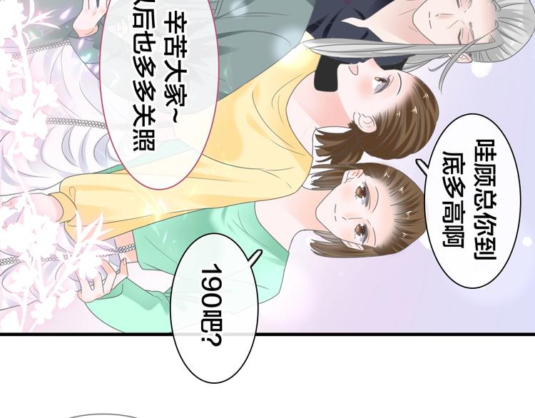 《女巨人也要谈恋爱》漫画最新章节完结篇：我们的故事 永不停息免费下拉式在线观看章节第【37】张图片