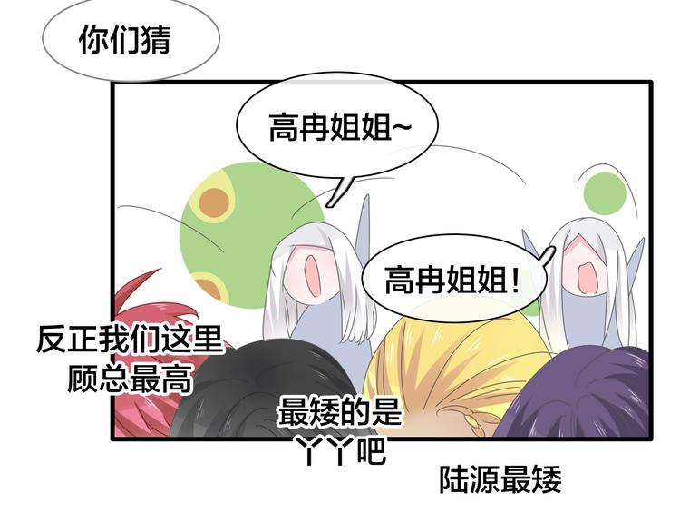 《女巨人也要谈恋爱》漫画最新章节完结篇：我们的故事 永不停息免费下拉式在线观看章节第【38】张图片