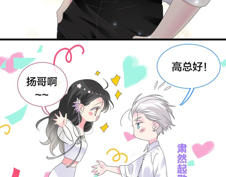 《女巨人也要谈恋爱》漫画最新章节完结篇：我们的故事 永不停息免费下拉式在线观看章节第【55】张图片