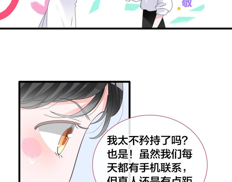 《女巨人也要谈恋爱》漫画最新章节完结篇：我们的故事 永不停息免费下拉式在线观看章节第【56】张图片