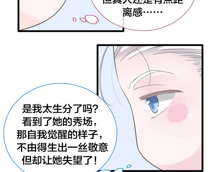 《女巨人也要谈恋爱》漫画最新章节完结篇：我们的故事 永不停息免费下拉式在线观看章节第【57】张图片