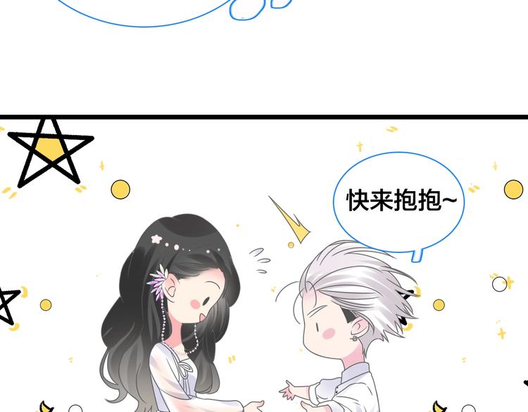 《女巨人也要谈恋爱》漫画最新章节完结篇：我们的故事 永不停息免费下拉式在线观看章节第【58】张图片