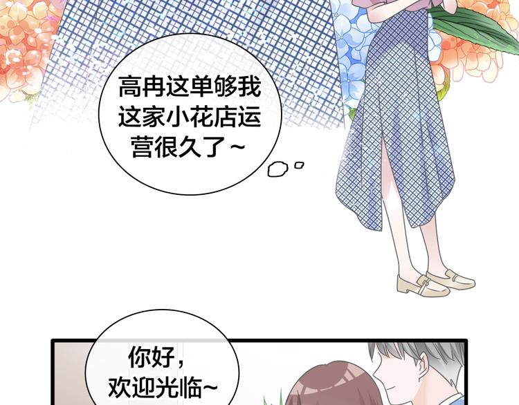 《女巨人也要谈恋爱》漫画最新章节完结篇：我们的故事 永不停息免费下拉式在线观看章节第【6】张图片