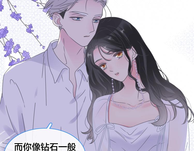 《女巨人也要谈恋爱》漫画最新章节完结篇：我们的故事 永不停息免费下拉式在线观看章节第【68】张图片