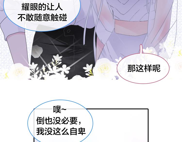 《女巨人也要谈恋爱》漫画最新章节完结篇：我们的故事 永不停息免费下拉式在线观看章节第【69】张图片