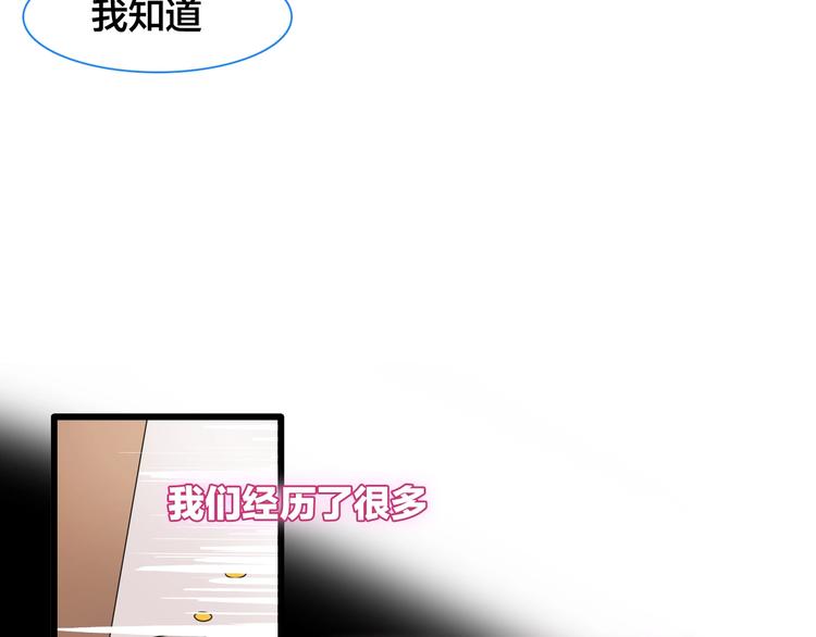 《女巨人也要谈恋爱》漫画最新章节完结篇：我们的故事 永不停息免费下拉式在线观看章节第【73】张图片