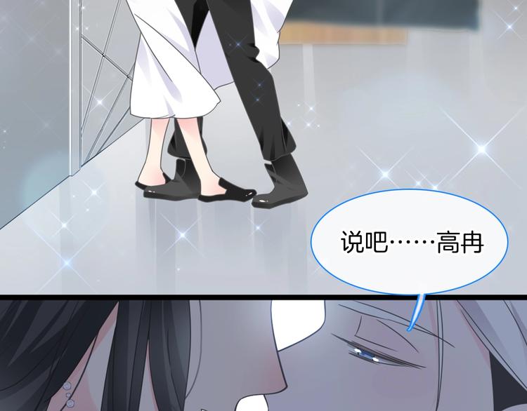 《女巨人也要谈恋爱》漫画最新章节完结篇：我们的故事 永不停息免费下拉式在线观看章节第【78】张图片