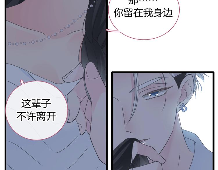 《女巨人也要谈恋爱》漫画最新章节完结篇：我们的故事 永不停息免费下拉式在线观看章节第【80】张图片