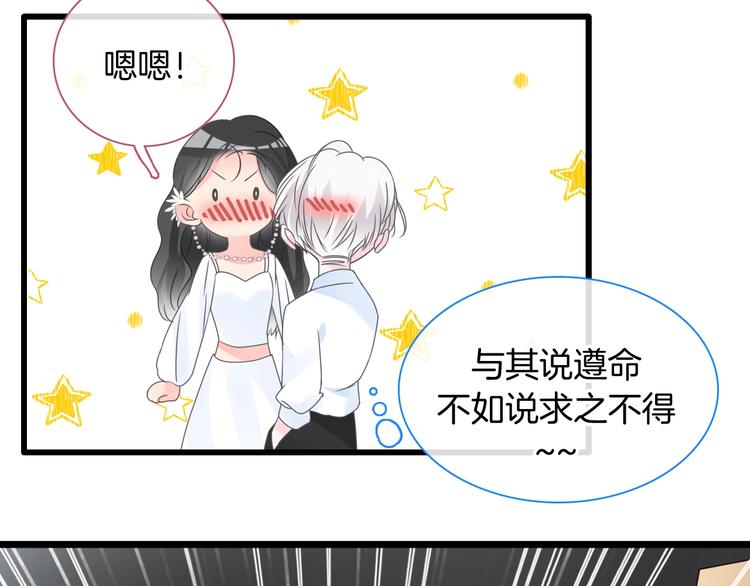 《女巨人也要谈恋爱》漫画最新章节完结篇：我们的故事 永不停息免费下拉式在线观看章节第【82】张图片