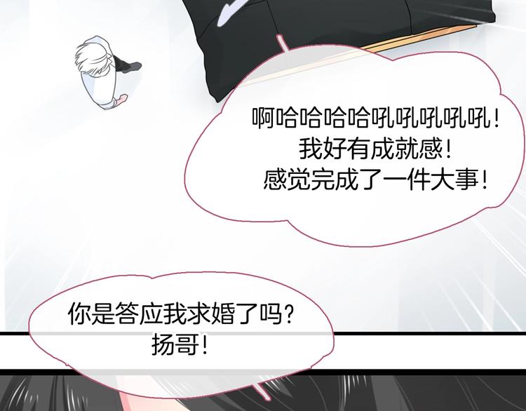 《女巨人也要谈恋爱》漫画最新章节完结篇：我们的故事 永不停息免费下拉式在线观看章节第【84】张图片