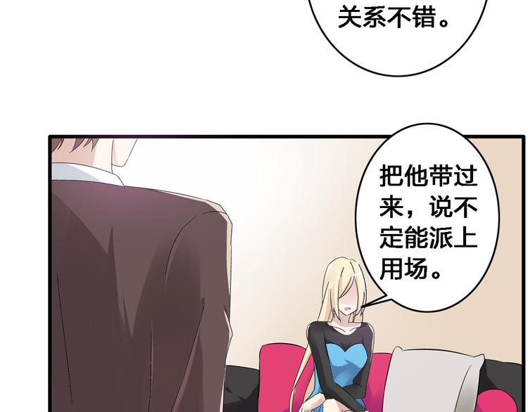 《女巨人也要谈恋爱》漫画最新章节第23话 绯闻背后的阴谋免费下拉式在线观看章节第【10】张图片