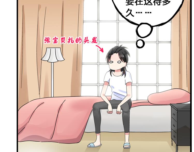 《女巨人也要谈恋爱》漫画最新章节第23话 绯闻背后的阴谋免费下拉式在线观看章节第【15】张图片