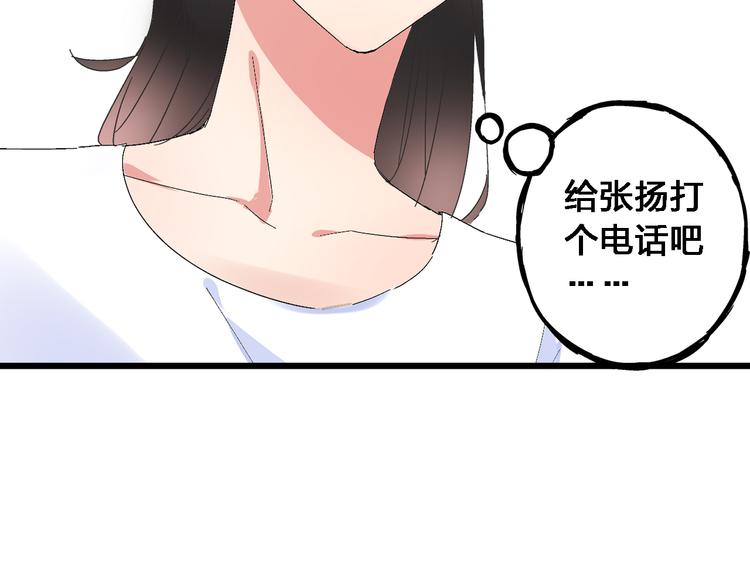 《女巨人也要谈恋爱》漫画最新章节第23话 绯闻背后的阴谋免费下拉式在线观看章节第【17】张图片