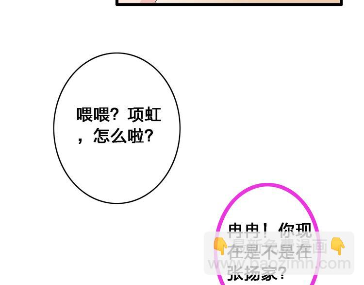 《女巨人也要谈恋爱》漫画最新章节第23话 绯闻背后的阴谋免费下拉式在线观看章节第【19】张图片