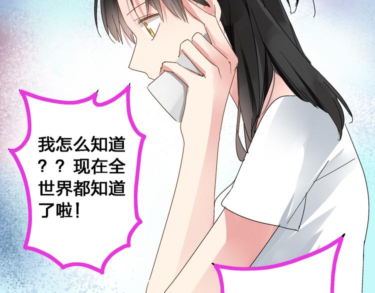 《女巨人也要谈恋爱》漫画最新章节第23话 绯闻背后的阴谋免费下拉式在线观看章节第【21】张图片