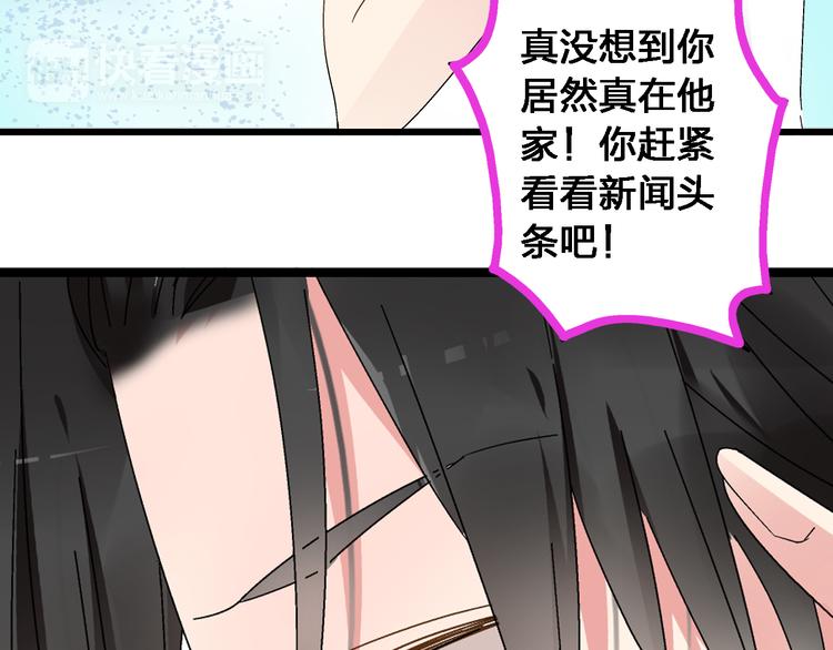 《女巨人也要谈恋爱》漫画最新章节第23话 绯闻背后的阴谋免费下拉式在线观看章节第【22】张图片