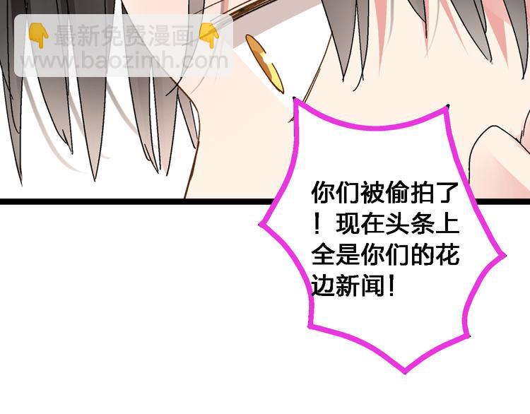 《女巨人也要谈恋爱》漫画最新章节第23话 绯闻背后的阴谋免费下拉式在线观看章节第【23】张图片