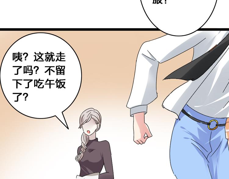 《女巨人也要谈恋爱》漫画最新章节第23话 绯闻背后的阴谋免费下拉式在线观看章节第【25】张图片