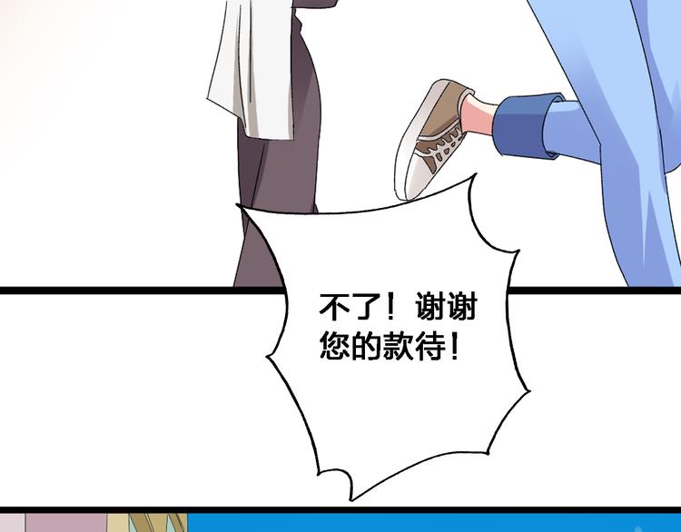 《女巨人也要谈恋爱》漫画最新章节第23话 绯闻背后的阴谋免费下拉式在线观看章节第【26】张图片