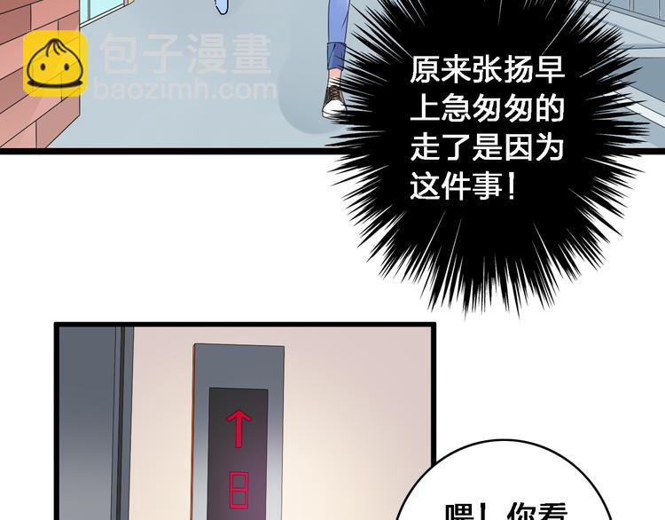 《女巨人也要谈恋爱》漫画最新章节第23话 绯闻背后的阴谋免费下拉式在线观看章节第【28】张图片