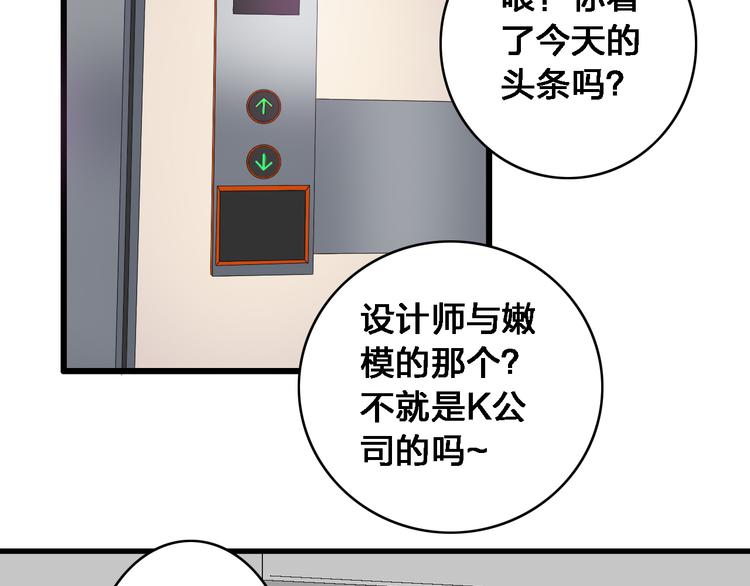 《女巨人也要谈恋爱》漫画最新章节第23话 绯闻背后的阴谋免费下拉式在线观看章节第【29】张图片