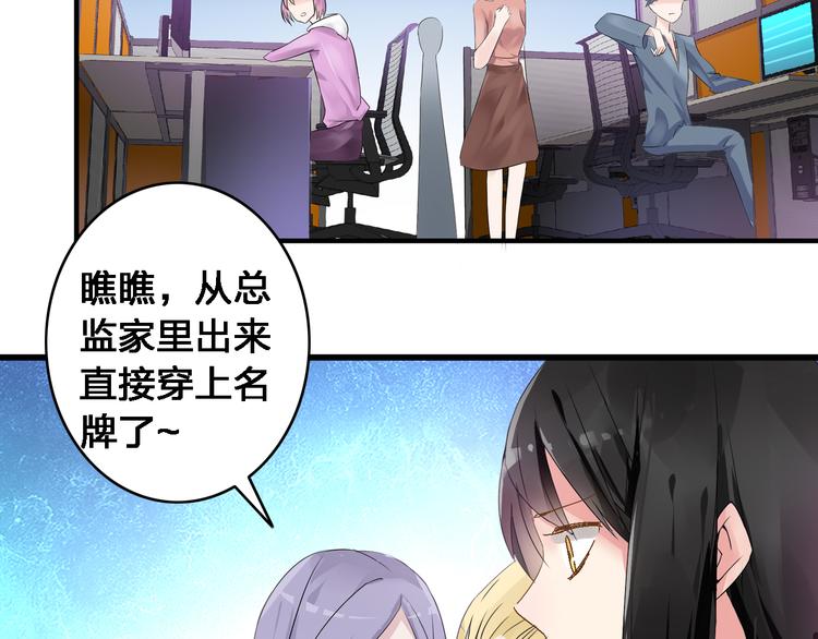 《女巨人也要谈恋爱》漫画最新章节第23话 绯闻背后的阴谋免费下拉式在线观看章节第【32】张图片