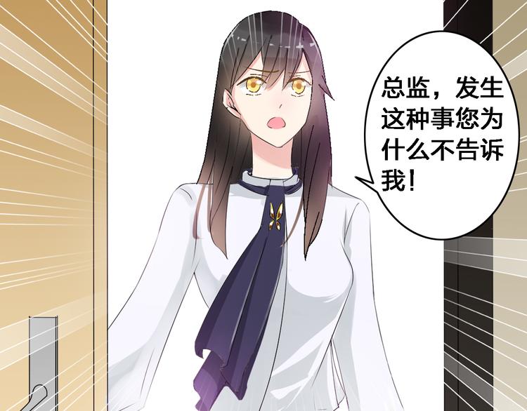 《女巨人也要谈恋爱》漫画最新章节第23话 绯闻背后的阴谋免费下拉式在线观看章节第【35】张图片