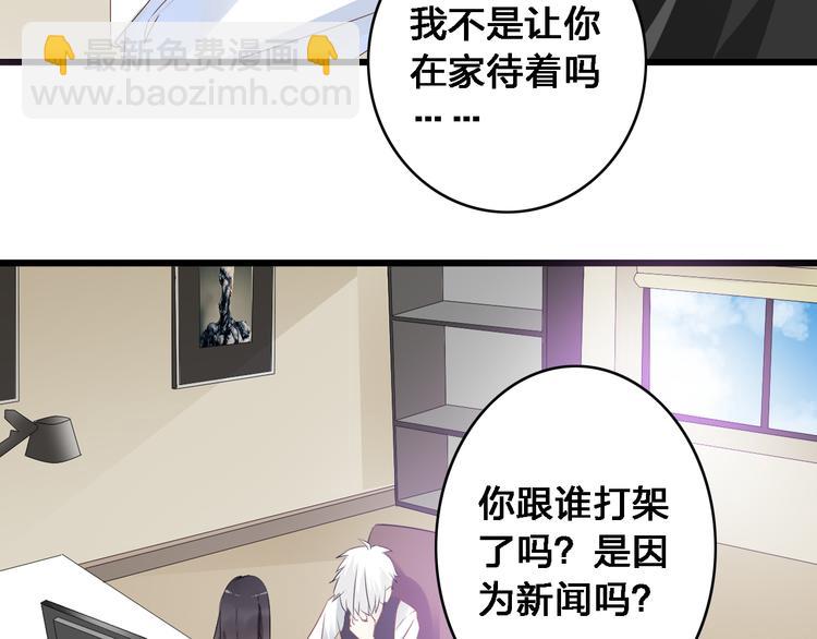 《女巨人也要谈恋爱》漫画最新章节第23话 绯闻背后的阴谋免费下拉式在线观看章节第【39】张图片