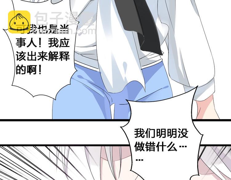 《女巨人也要谈恋爱》漫画最新章节第23话 绯闻背后的阴谋免费下拉式在线观看章节第【44】张图片