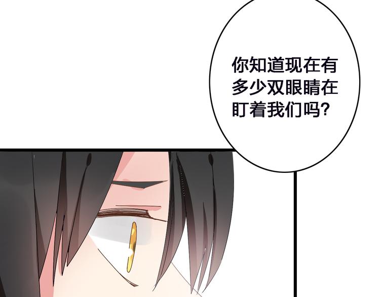 《女巨人也要谈恋爱》漫画最新章节第23话 绯闻背后的阴谋免费下拉式在线观看章节第【46】张图片