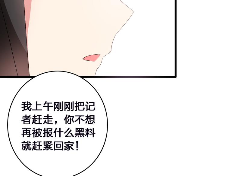 《女巨人也要谈恋爱》漫画最新章节第23话 绯闻背后的阴谋免费下拉式在线观看章节第【47】张图片